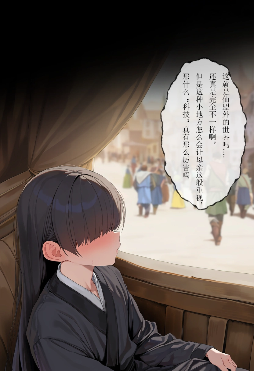 玄仙堕 4