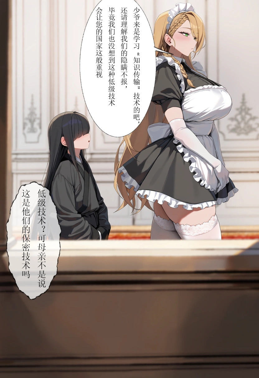 玄仙堕 6
