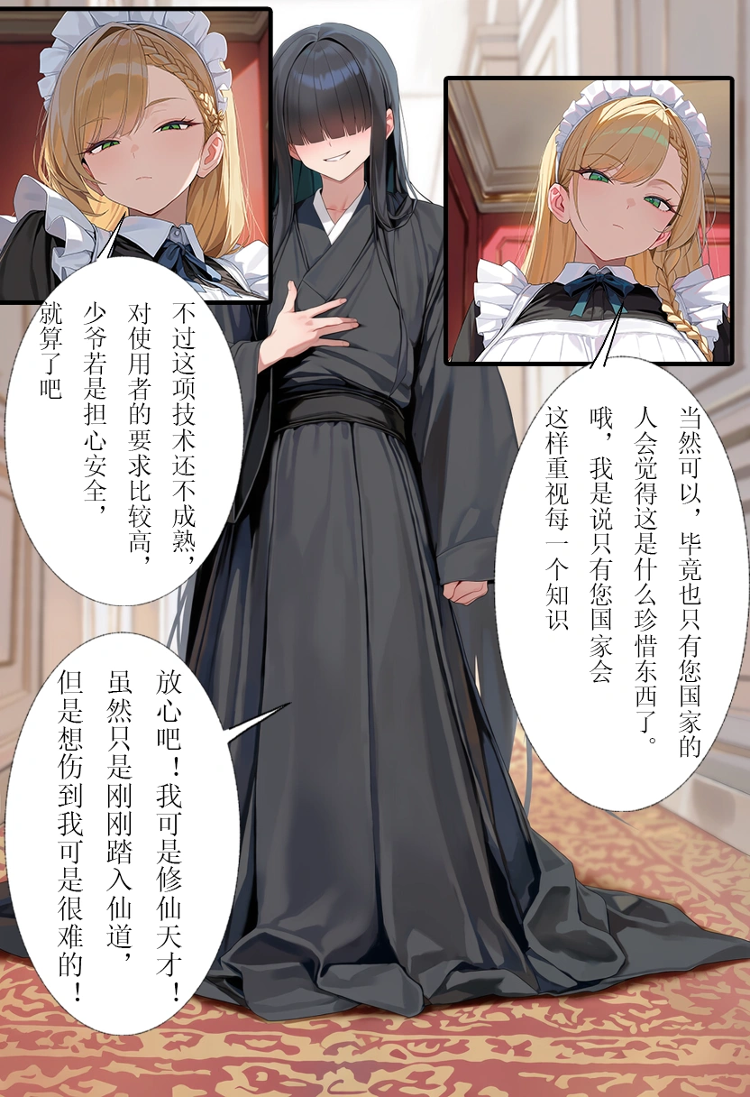 玄仙堕 8