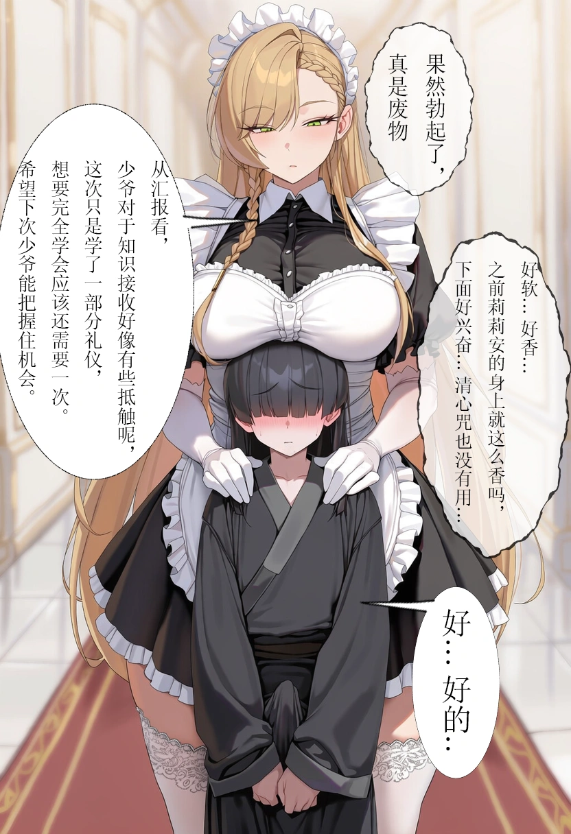玄仙堕 12