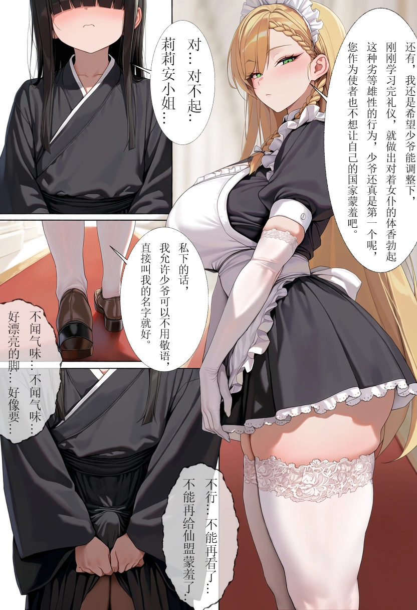 玄仙堕 13