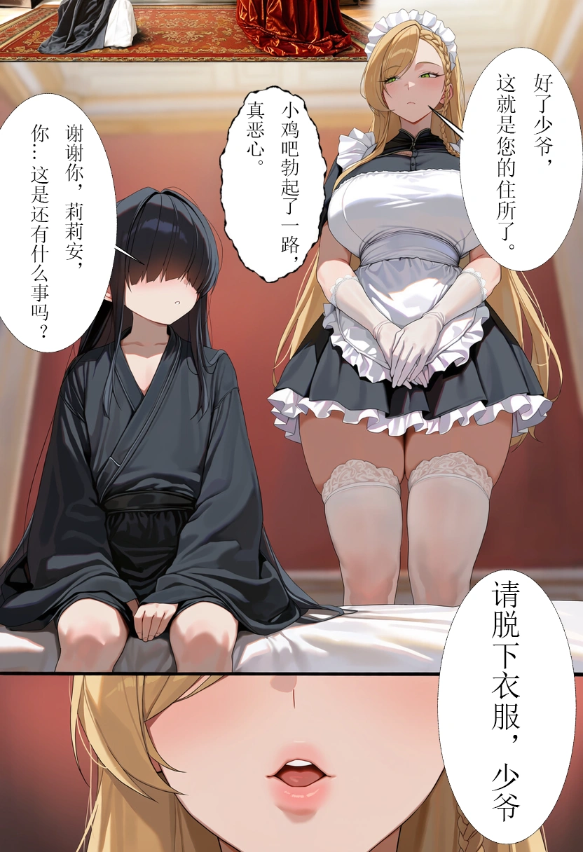 玄仙堕 14