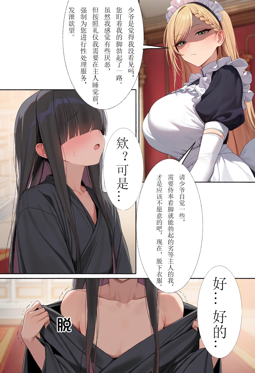 玄仙堕 15