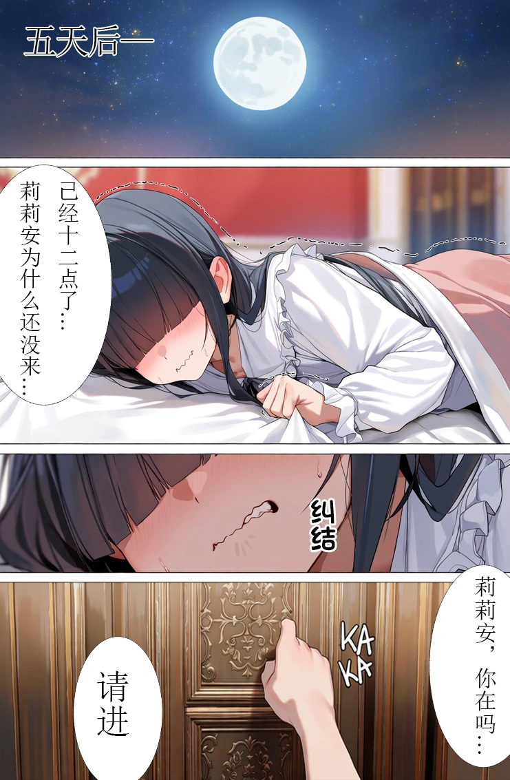 玄仙堕 23