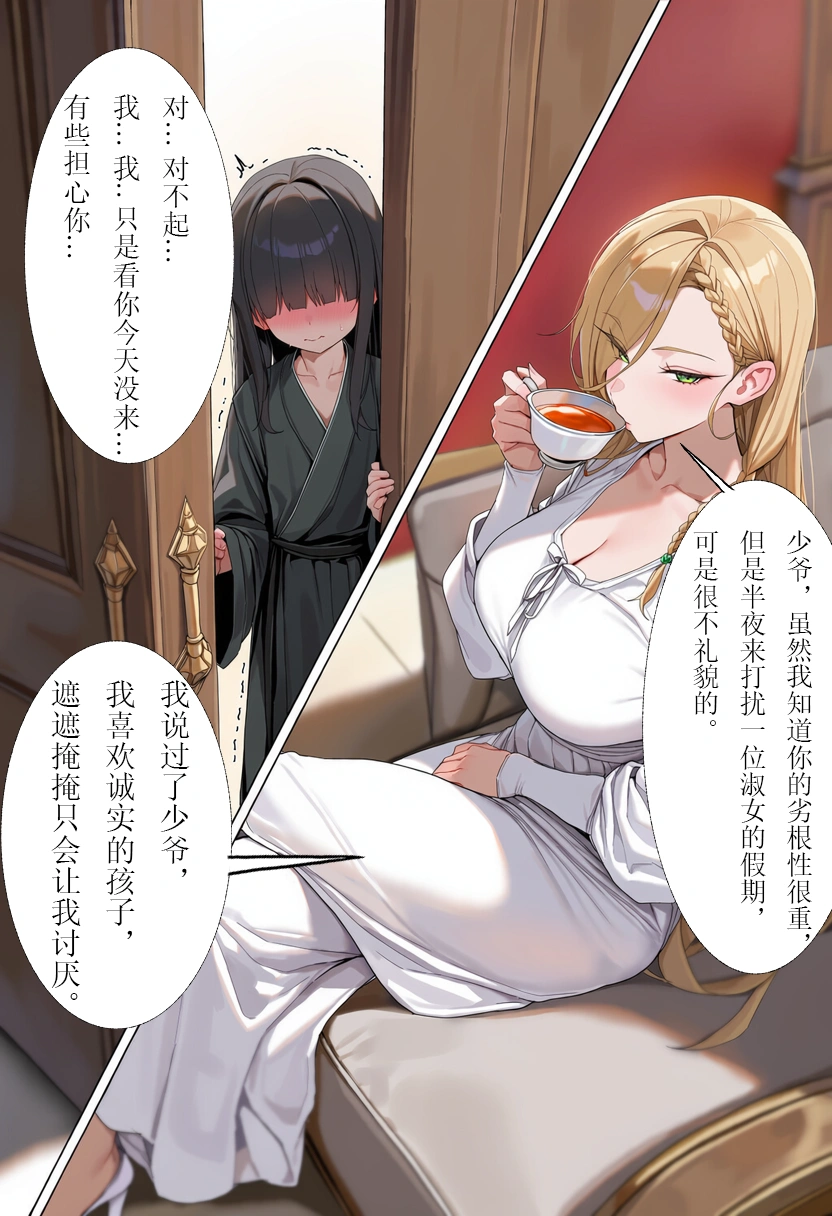 玄仙堕 24