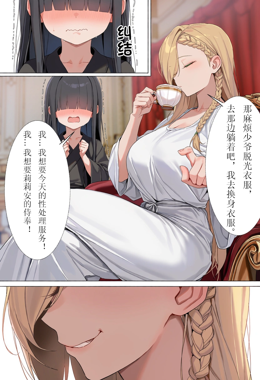 玄仙堕 25