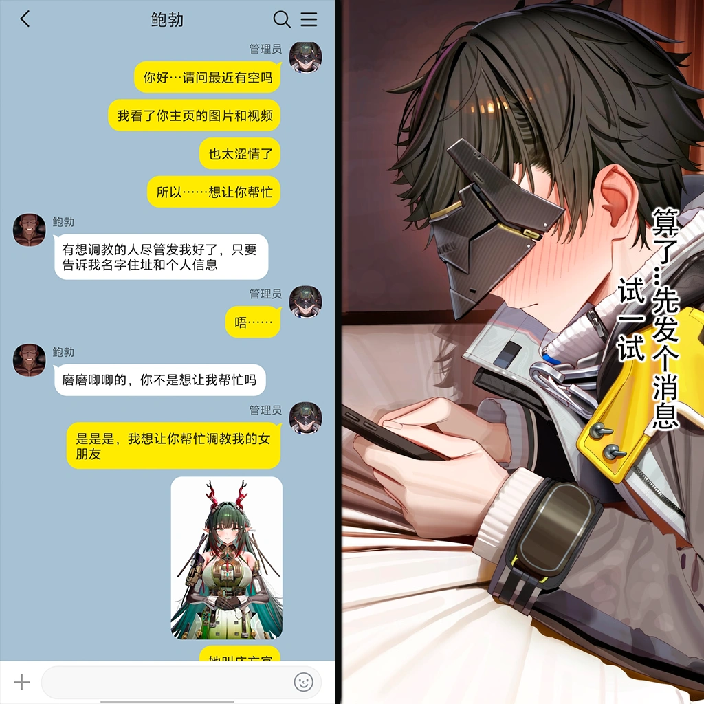 庄方宜-特殊委托 7