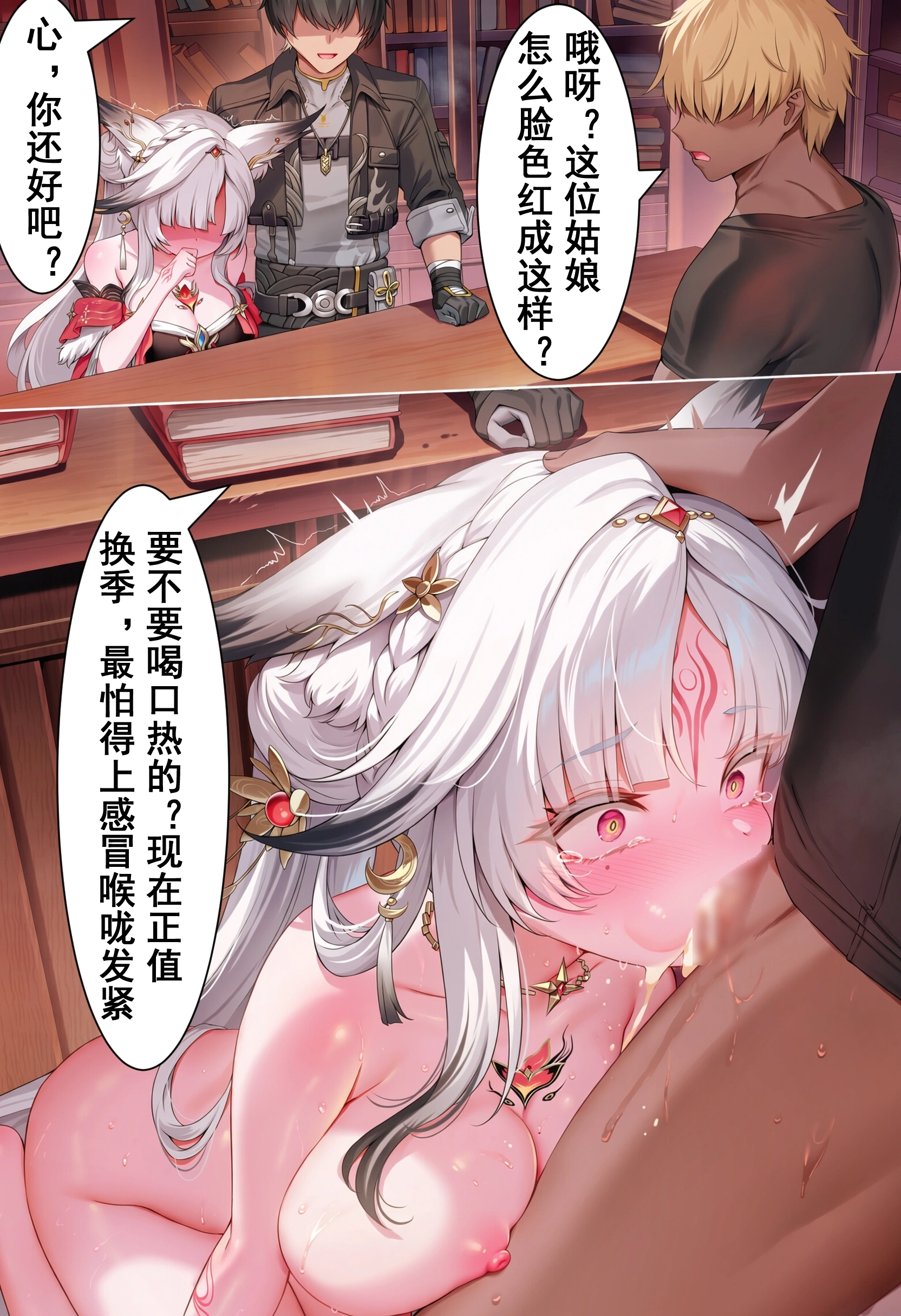 心月狐NTR・歳主堕ち 21
