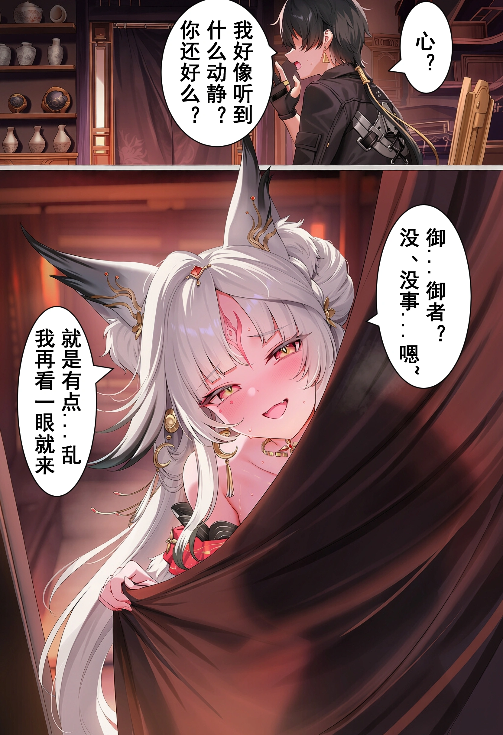 心月狐NTR・歳主堕ち 30