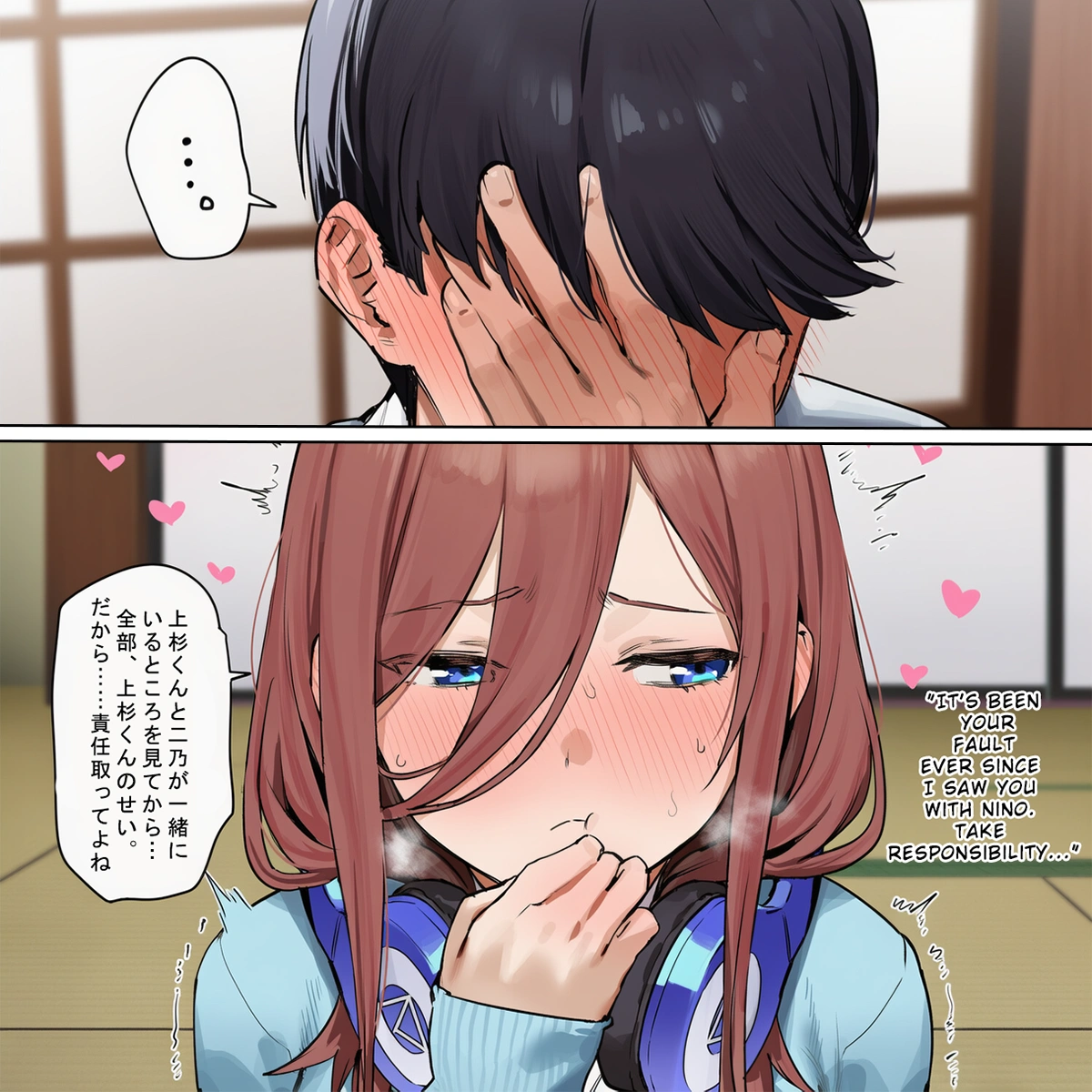 中野三玖、もう限界 8