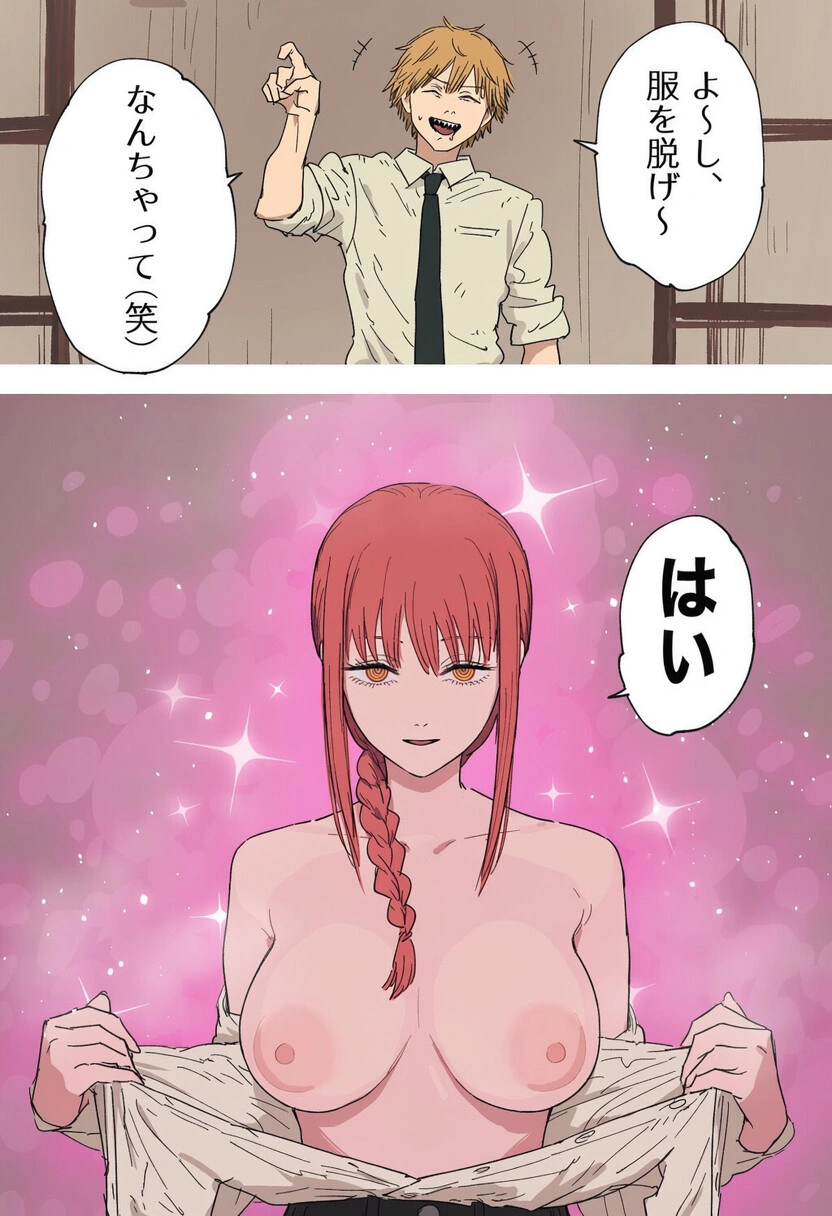 マキマさん / Makima 4