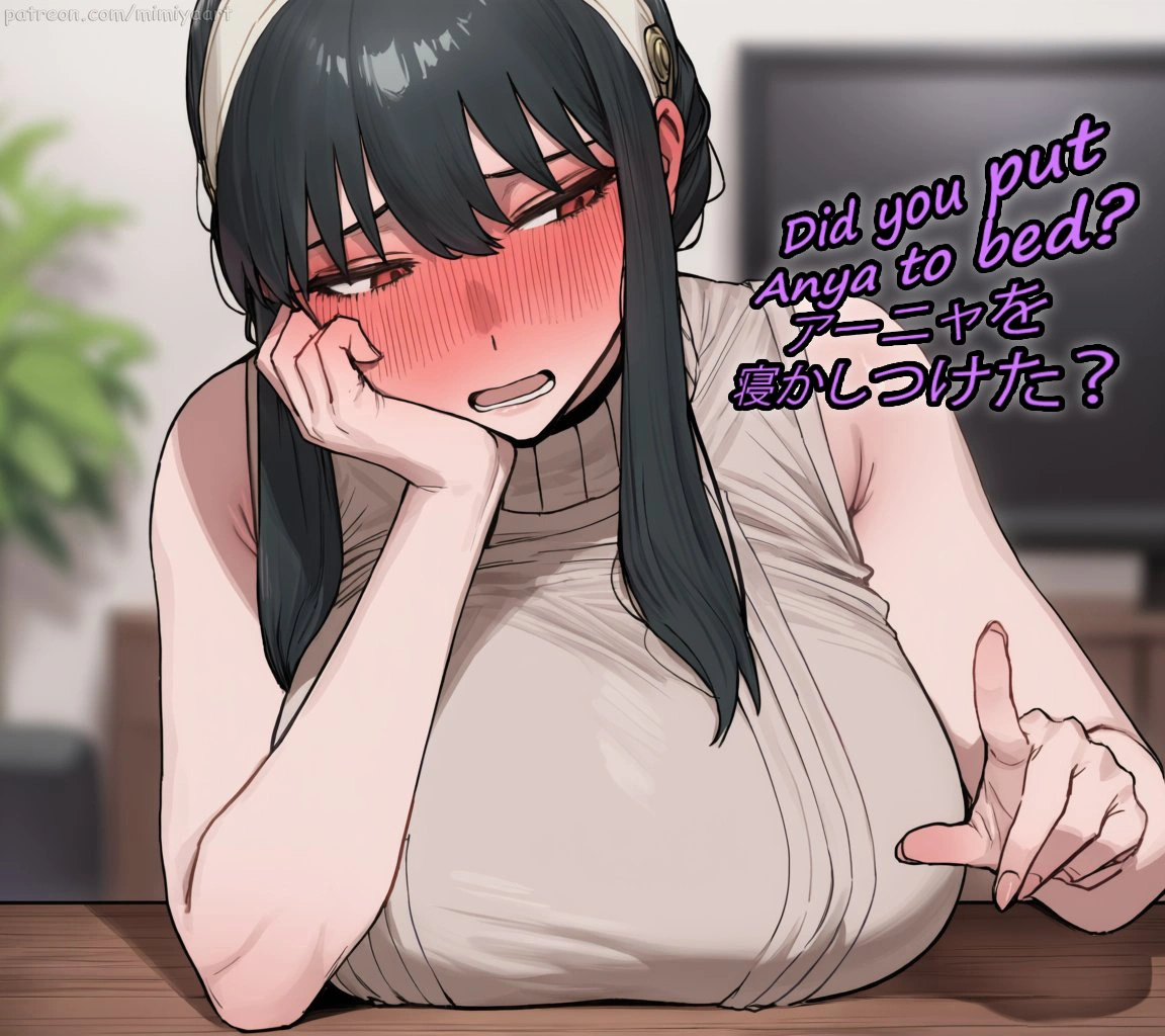 アーニャを寝かしつける 4
