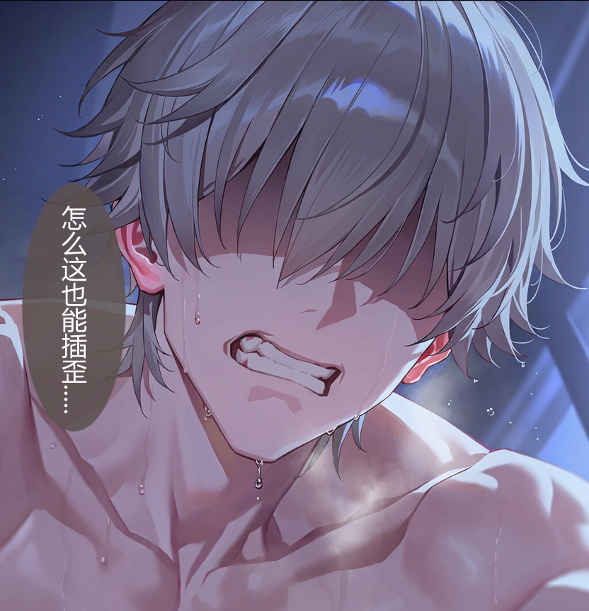 体の相性が良すぎる穹ホタが滅茶苦茶イチャラブハードえっちする漫画 27