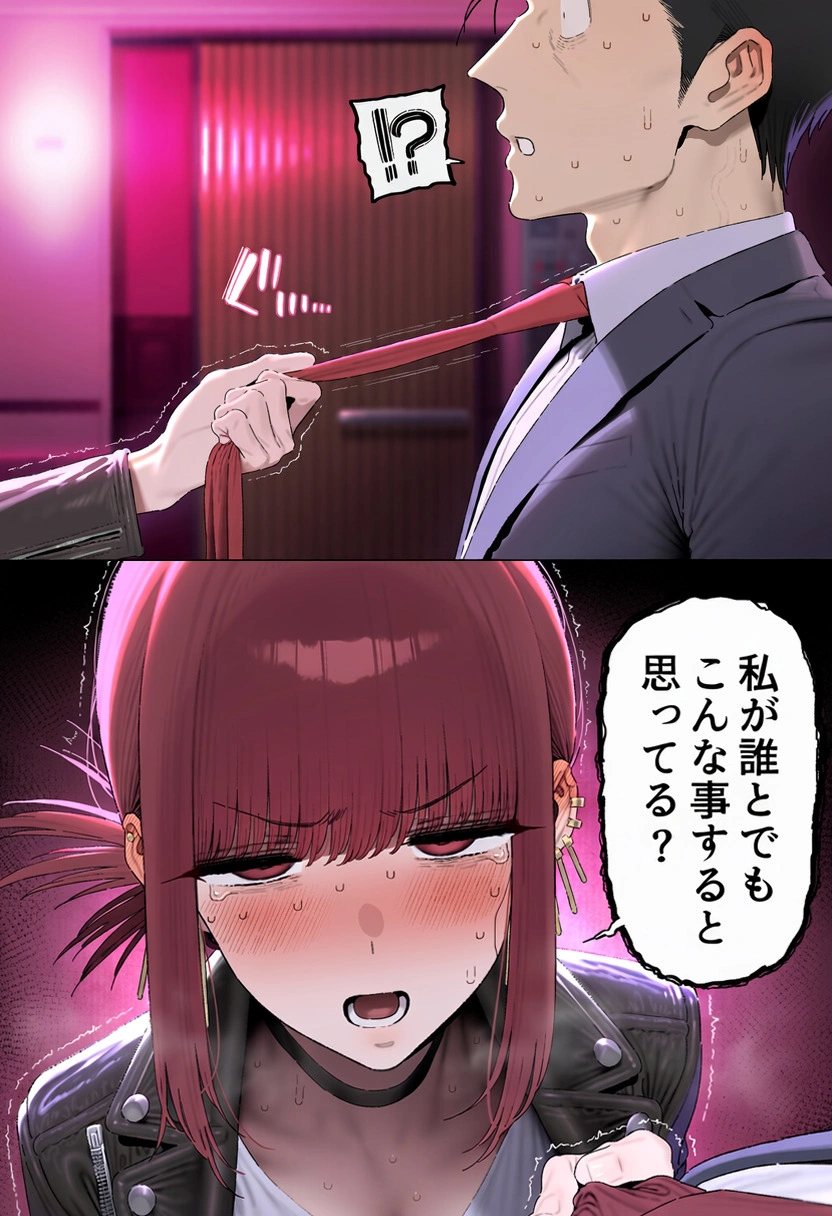 ラブホテルでヤニ吸うふたり 20