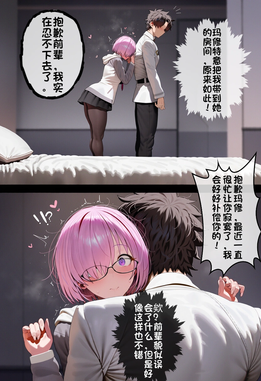 马修恶堕记录New BBC NTR 17