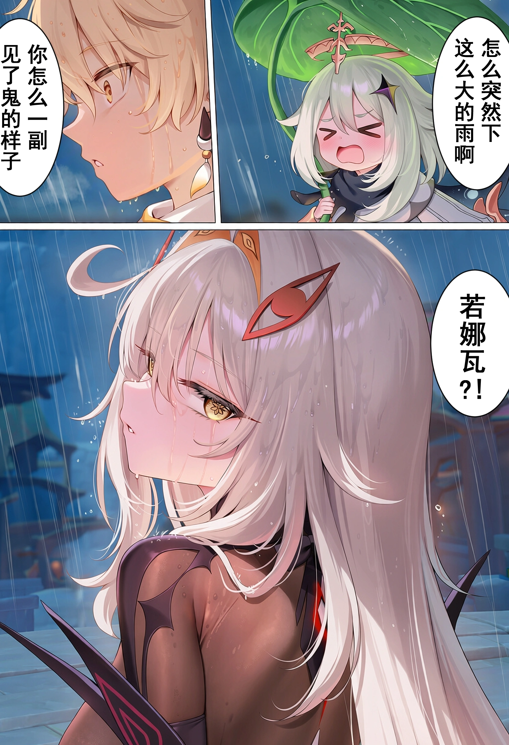 捡回家的若娜瓦是色色侍奉女仆 2