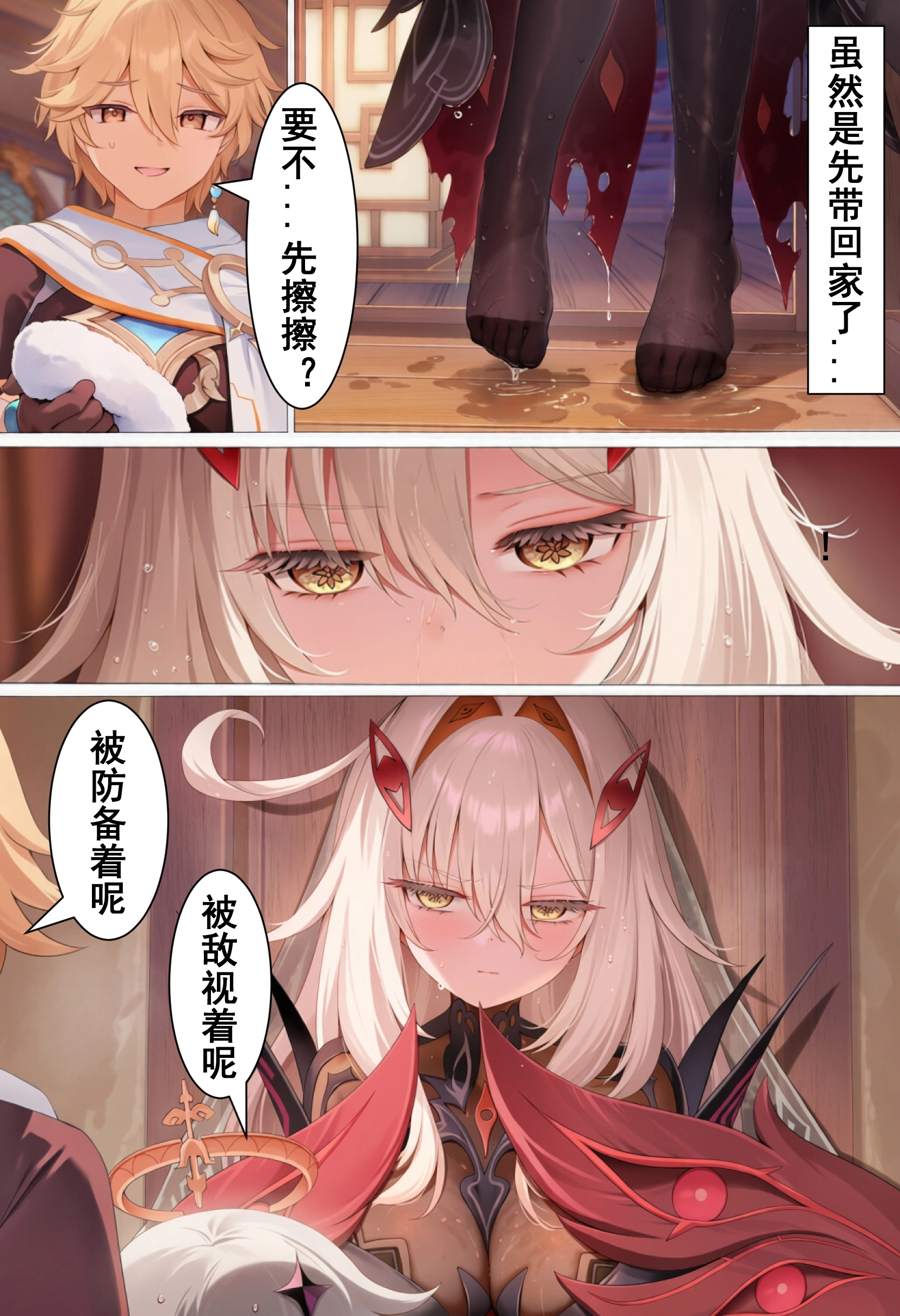 捡回家的若娜瓦是色色侍奉女仆 3
