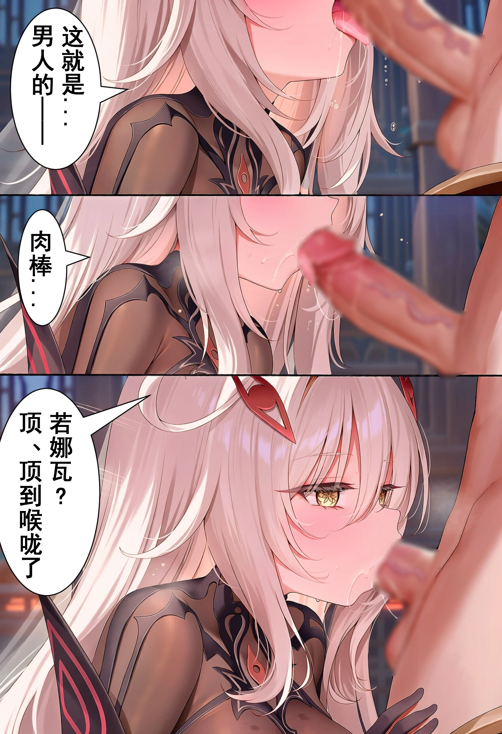捡回家的若娜瓦是色色侍奉女仆 10