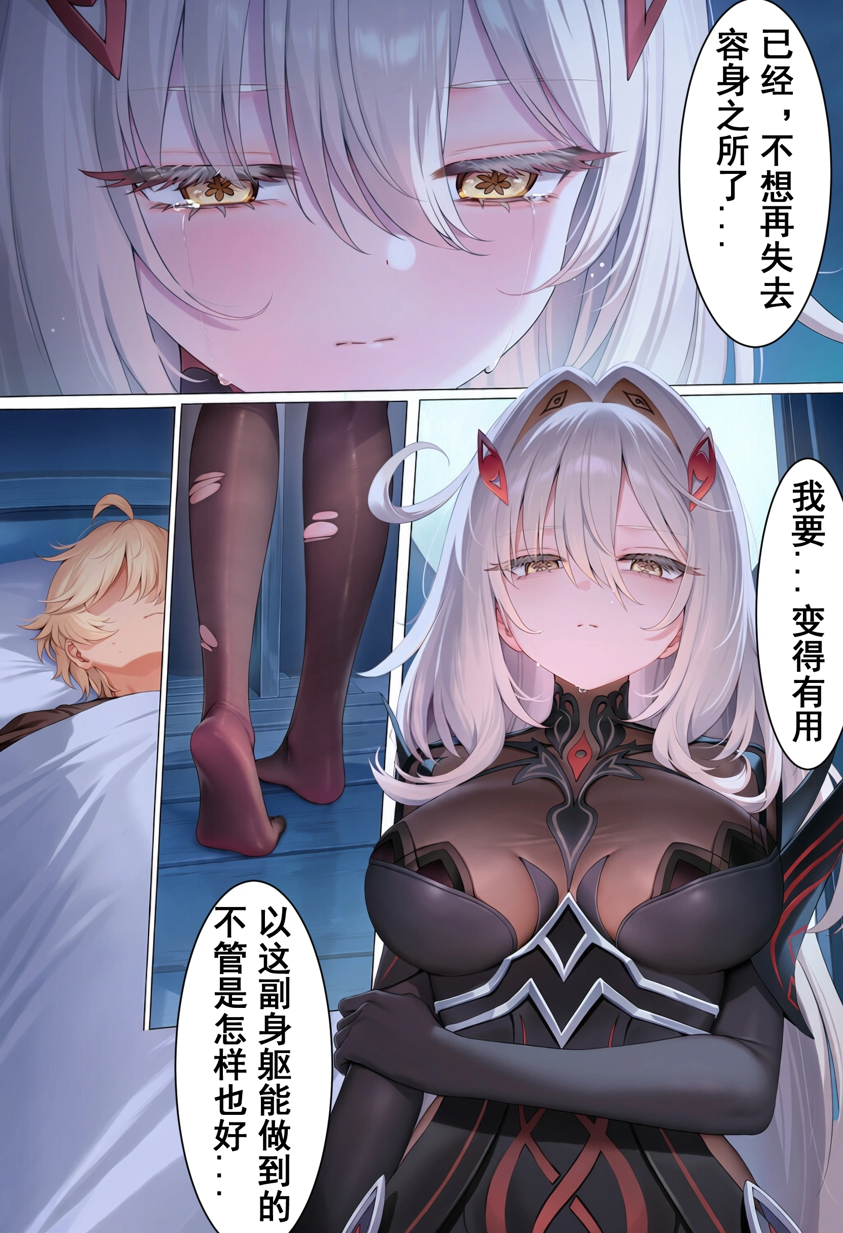 捡回家的若娜瓦是色色侍奉女仆 24