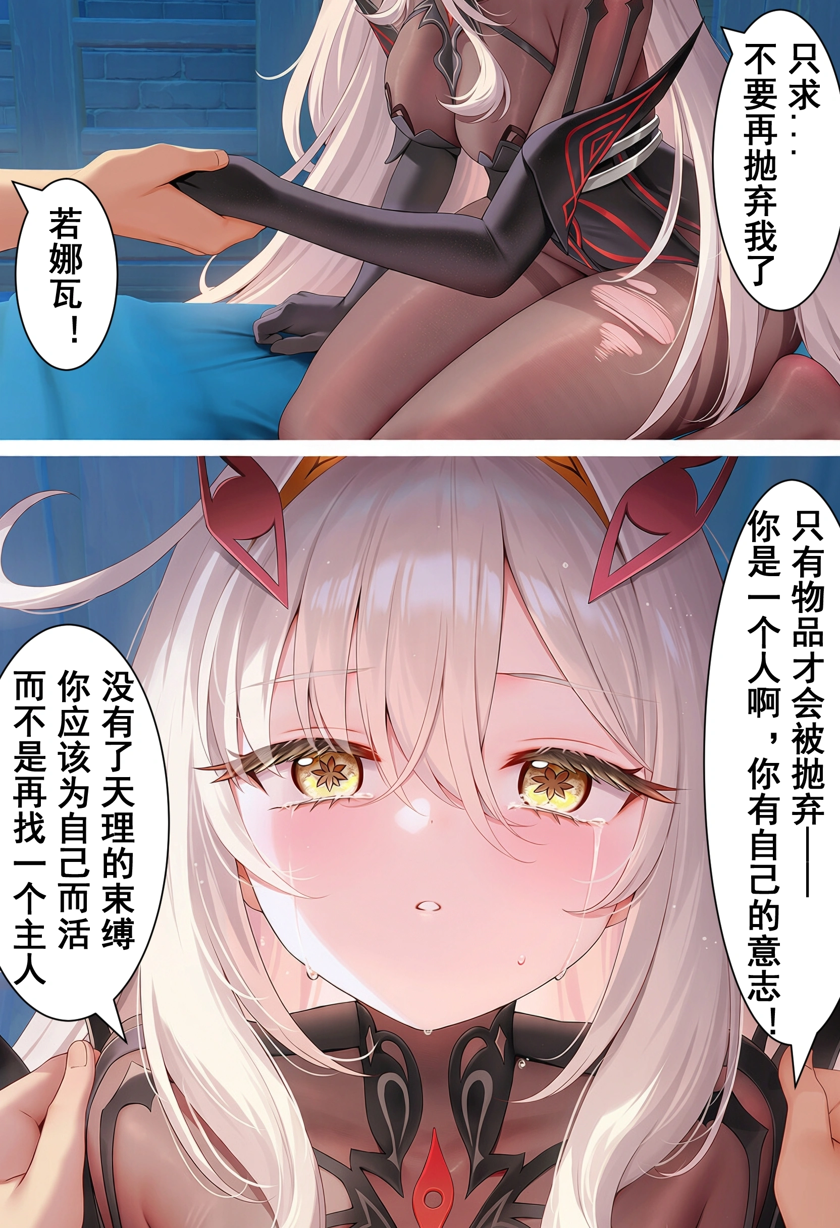 捡回家的若娜瓦是色色侍奉女仆 26